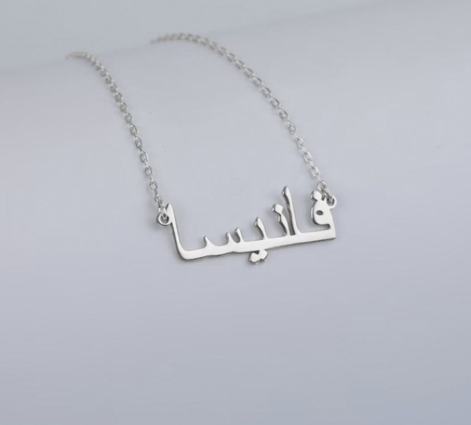 Arabic Name Necklace 22K Gold-Plated