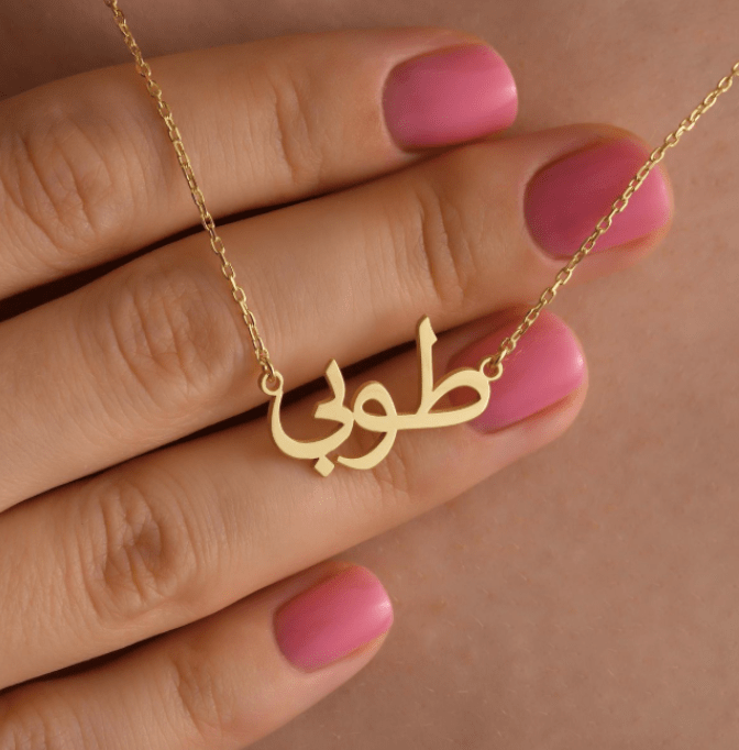 Arabic Name Necklace 22K Gold-Plated